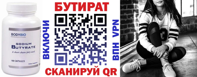 Купить где  Старый Крым  Бутират вода 