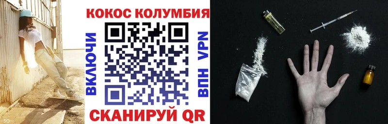 COCAIN Эквадор  Купить  Старый Крым 