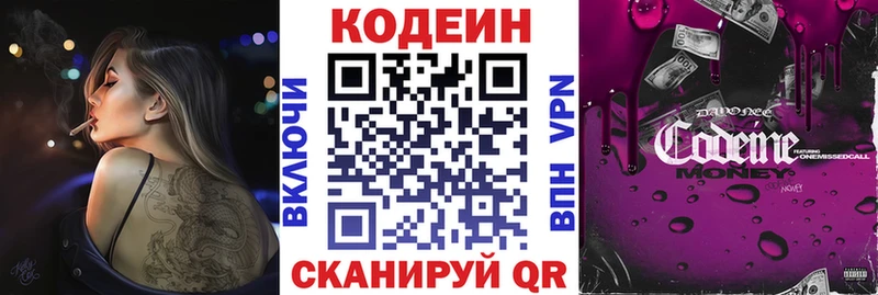 Кодеиновый сироп Lean напиток Lean (лин)  Купить где  Старый Крым 